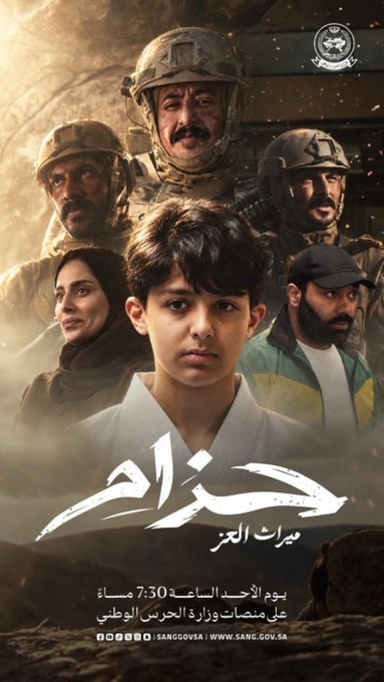 فيلم حزام