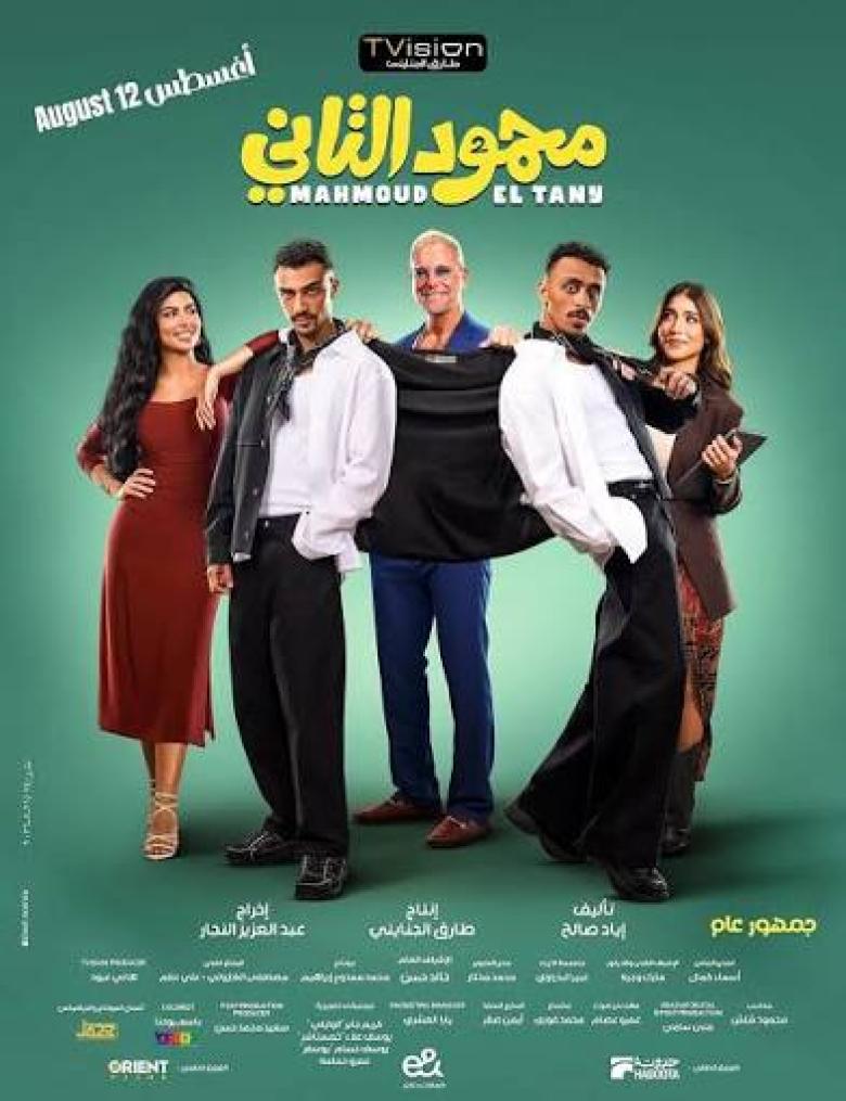 محمود التاني