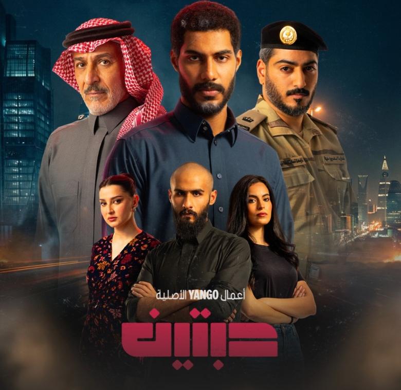 ردود الأفعال على مسلسل حبتين
