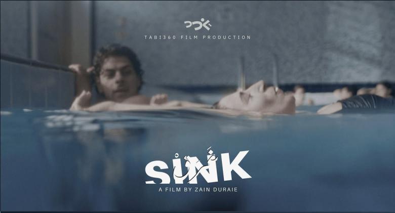 بوستر فيلم غرق - Sink
