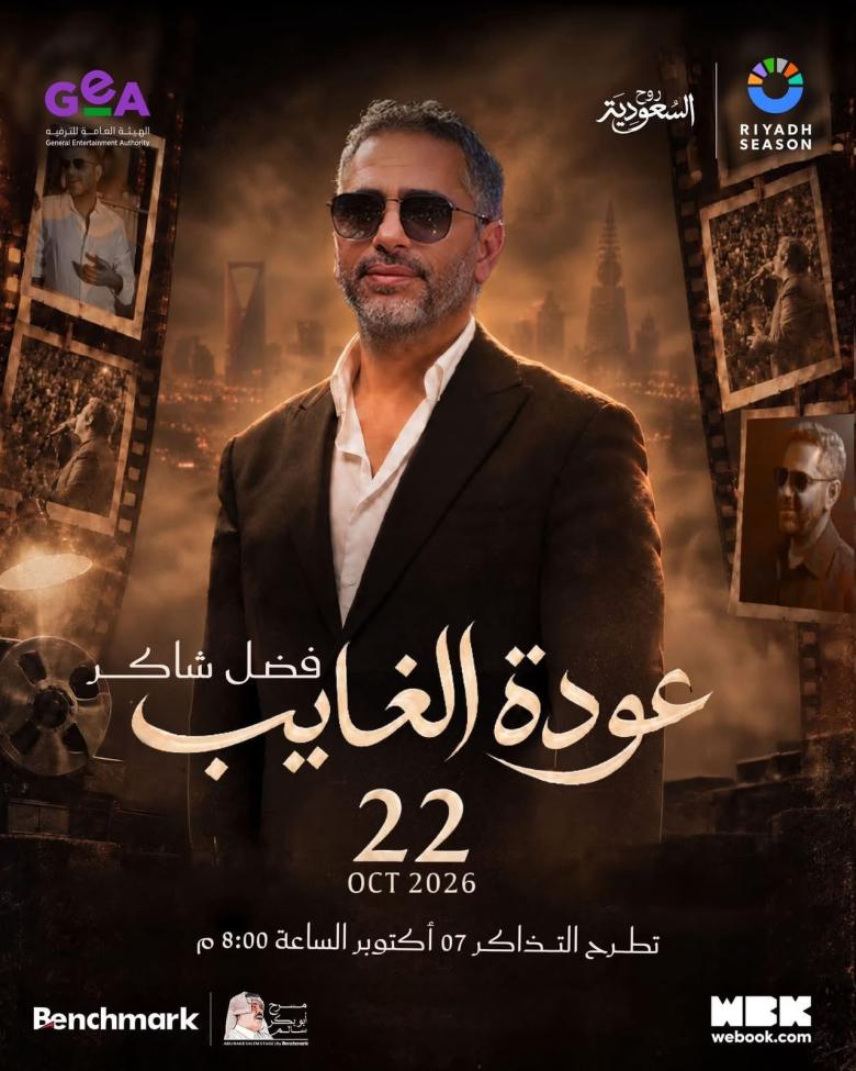 فضل شاكر