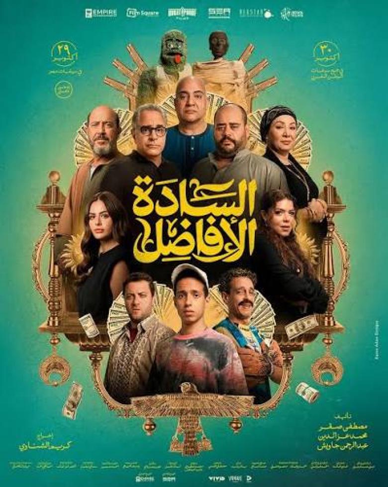 السادة الأفاضل