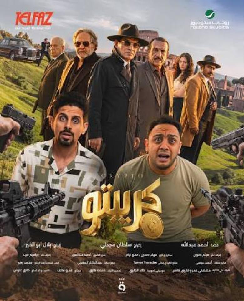 كريبتو