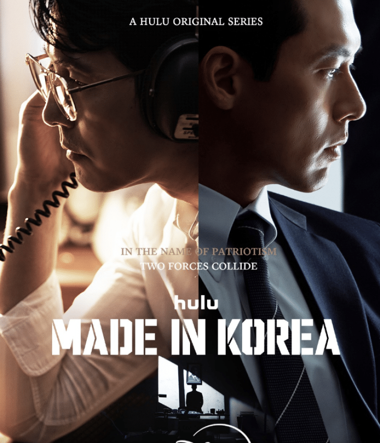 بوستر مسلسل Made in Korea