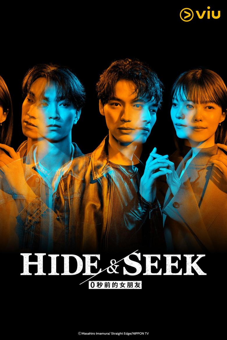 Hide & Seek