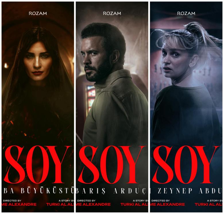 بوستر فيلم SOY