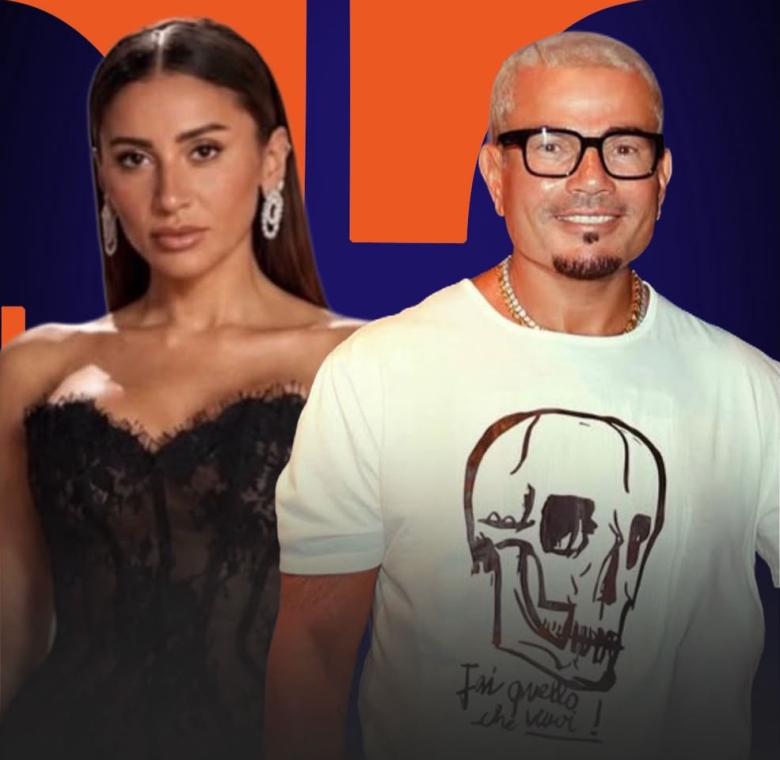 عمرو دياب ودينا الشربيني