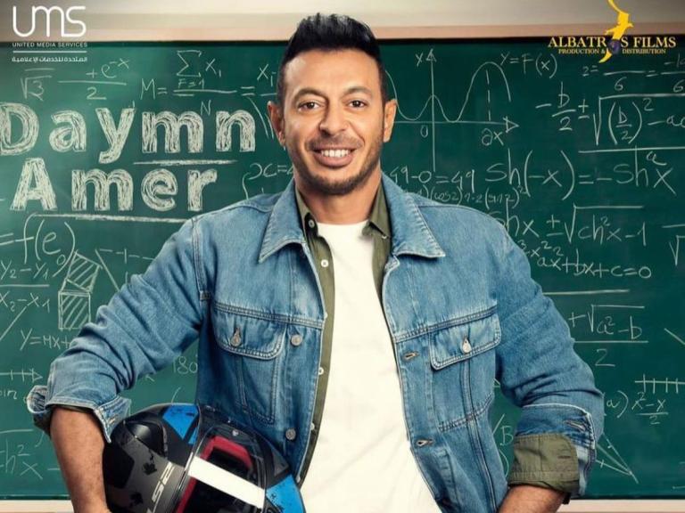 مصطفى شعبان بوستر مسلسل دايما عامر