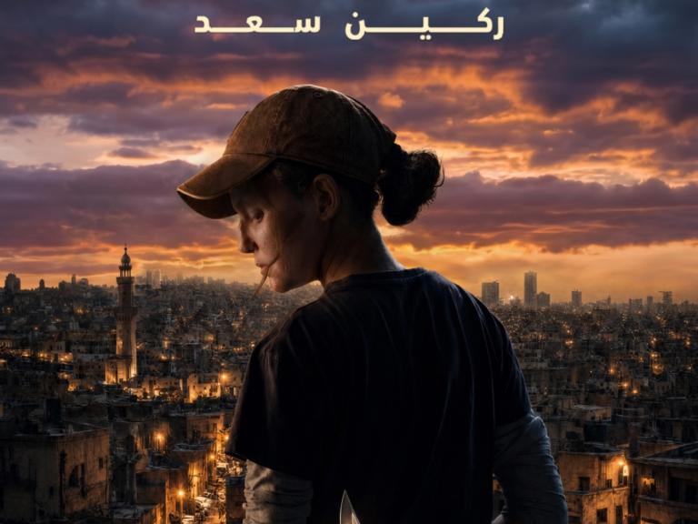 بوستر فيلم "بومة"