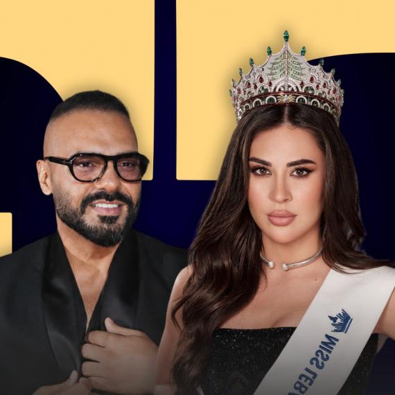 تحضيرات بيرلا حرب لـ MISS WORLD  ومصادر ET بالعربي تؤكد علاقتها بجوزيف عطية 