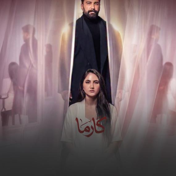 ما قصة فؤاد علي وروان مهدي في مسلسل كارما