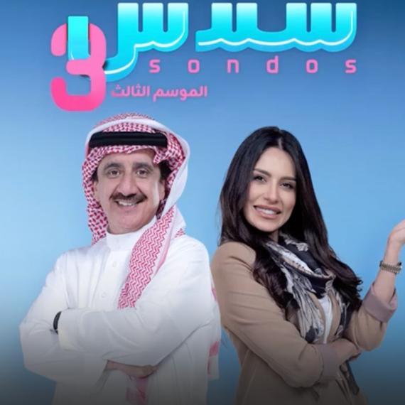 مسلسل سندس 3 مفاجآت غير متوقعة تقلب حياة عبد الرحمن وسندس