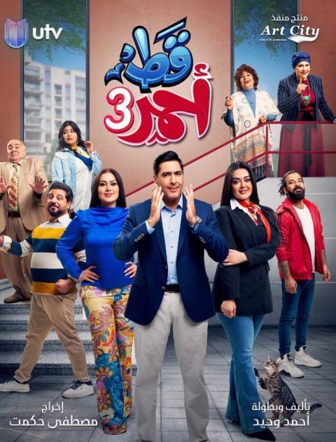 قط أحمر 3