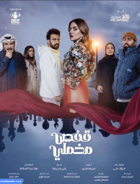 قفص مخملي 