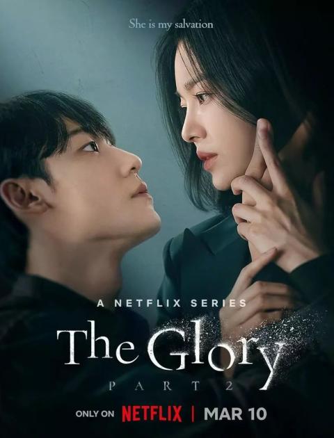 مجد الانتقام - The Glory