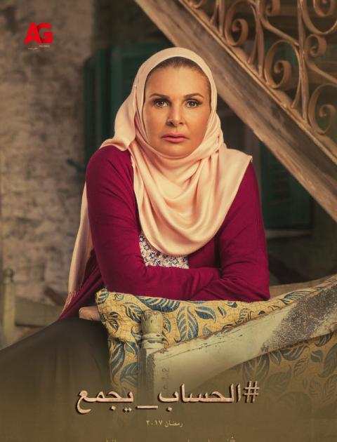 الحساب يجمع