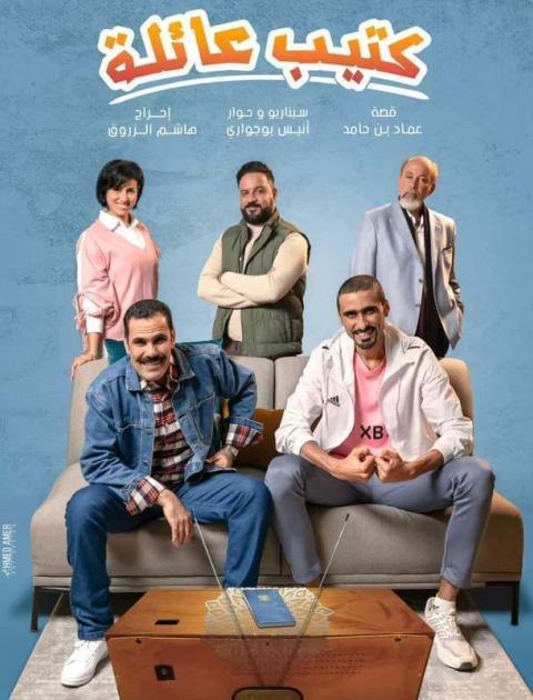 كتيب عائلة