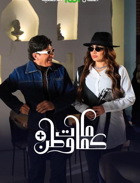 بوستر كمامات وطن بلس