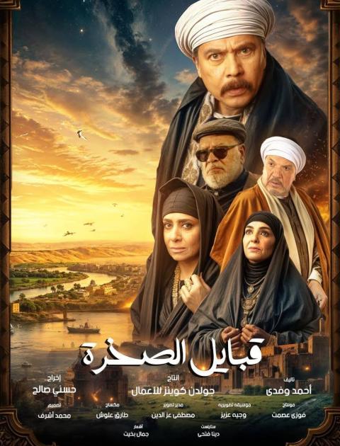 قلع الحجر 2 قبايل الصخرة