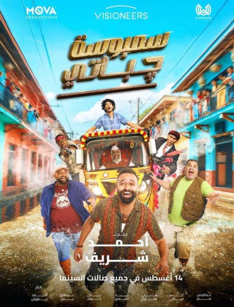 سمبوسة جباتي - مصدر الصورة غوغل