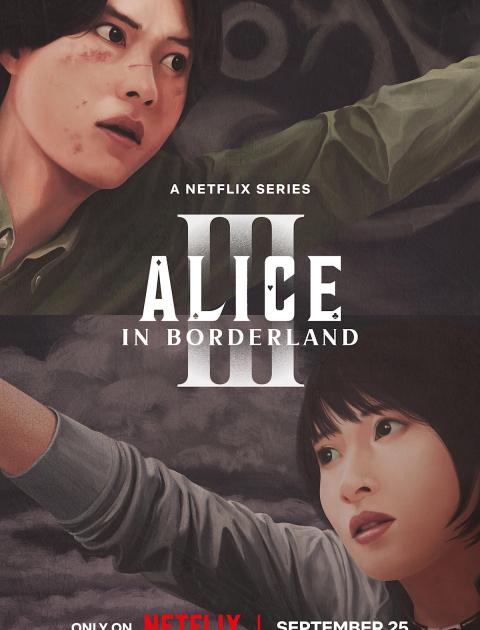 مسلسل أوراق الموت - Alice in Borderland - أليس في بوردرلاند - مصدر الصورة غوغل