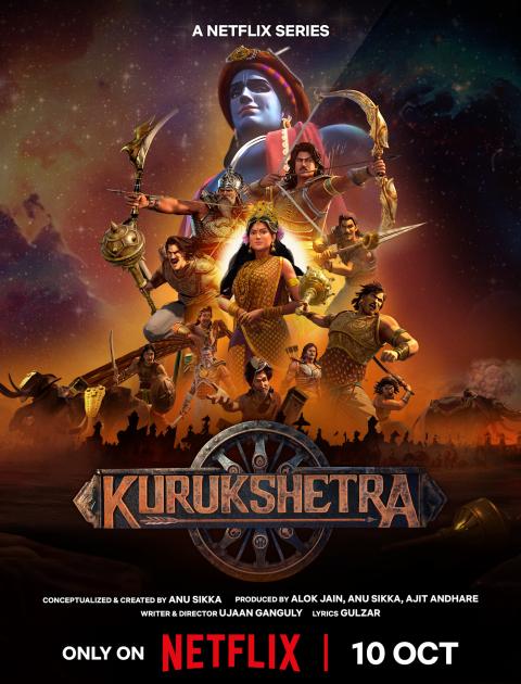 مسلسل Kurukshetra - كوروكشترا - مصدر الصورة Netflix