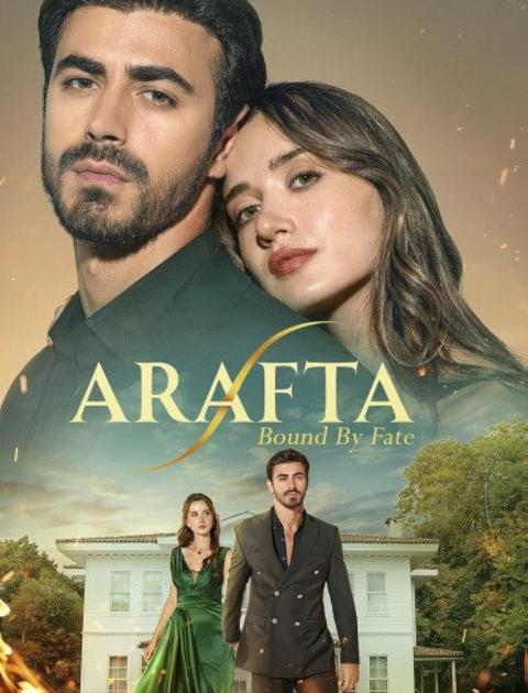 النار والمرجان - Arafta - الأعراف - مصدر الصورة غوغل