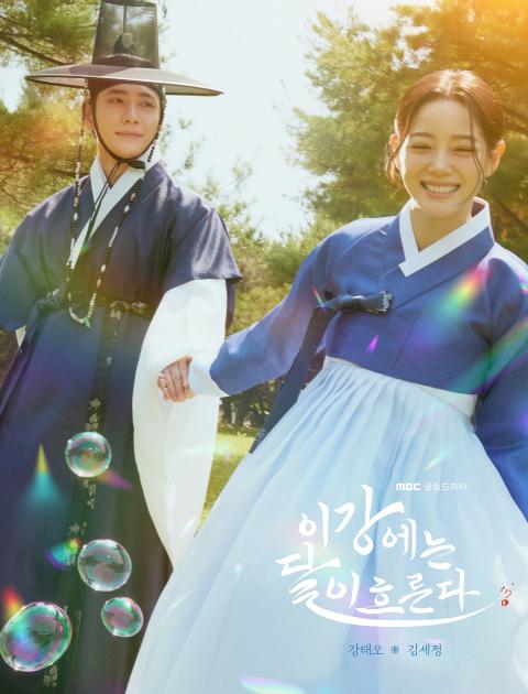 نهر القمر -  Moon River - The Moon Flows Through the  River