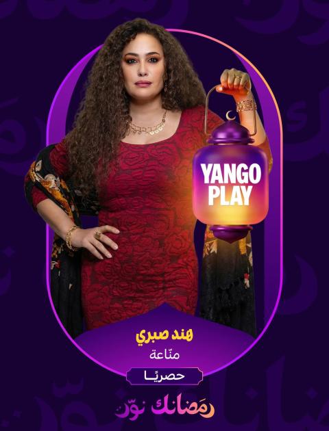 بوستر مسلسل مناعة