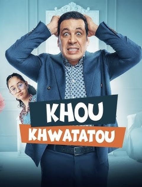 مسلسل خو خواتاتو 2