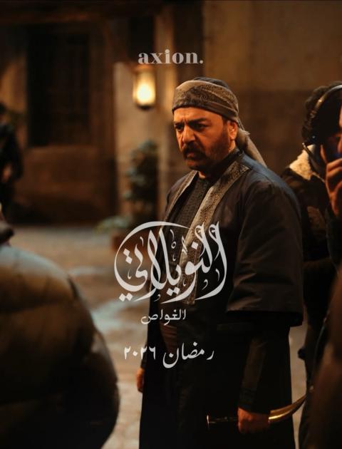 الغواص - النويلاتي