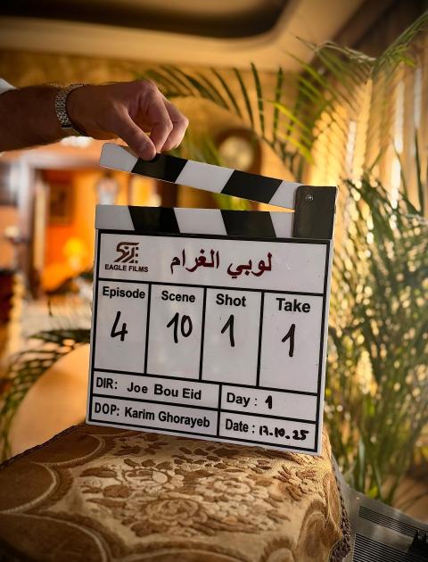 مسلسل لوبي الغرام - مصدر الصورة إنستغرام