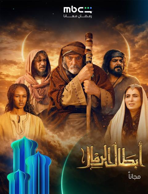 مسلسل أبطال الرمال - مصدر الصورة إنستغرام