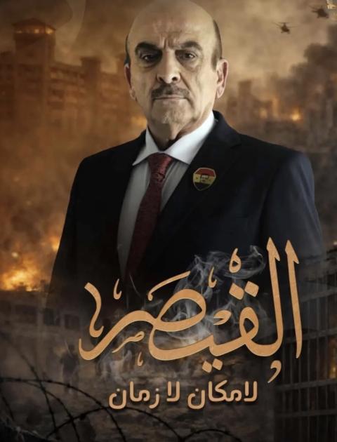 لا مكان لا زمان 