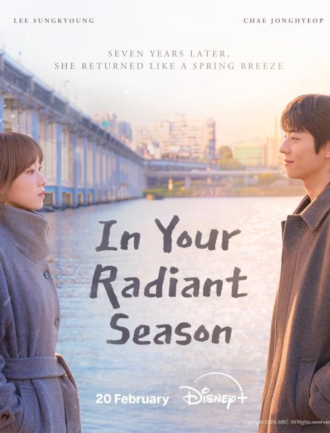مسلسل في موسمك المشرق - In Your Radiant Season - مصدر الصورة غوغل