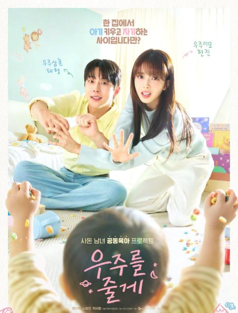 مسلسل عالمنا - Our Universe - مصدر الصورة إنستغرام