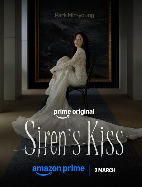 مسلسل قبلة الحورية - Siren's Kiss - مصدر الصورة إنستغرام