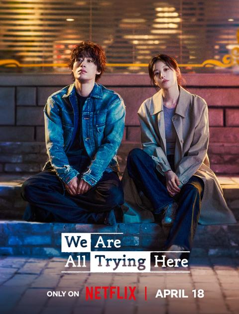 مسلسل We Are All Trying Here - معا نحاول - مصدر الصورة إنستغرام