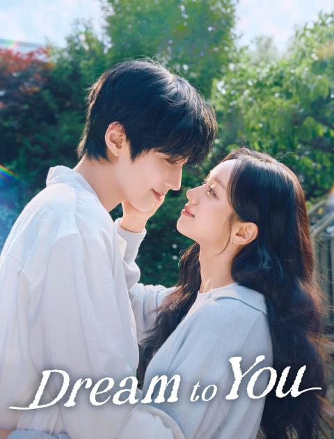 Dream to You - أحلم بك - مصدر الصورة إنستغرام