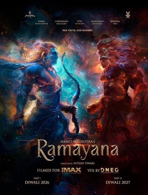Ramayana - رامايانا - مصدر الصورة غوغل