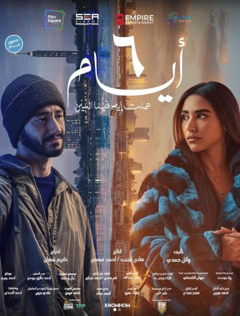 6 أيام