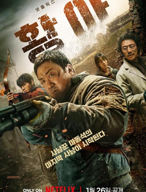 Badland Hunters