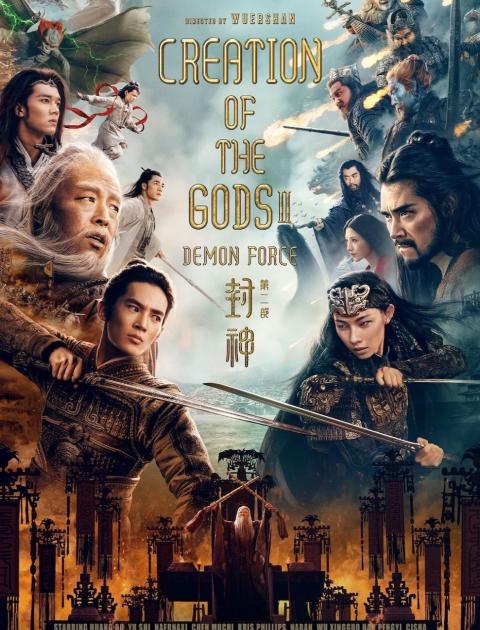 Creation of the Gods II: Demon Force