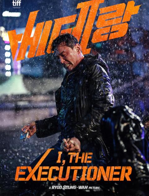 I, the Executioner