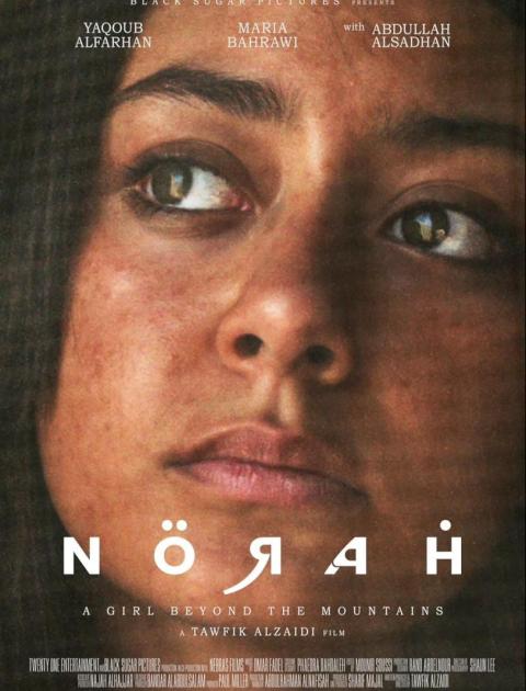 نورة_Norah