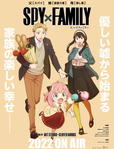 SPY × FAMILY