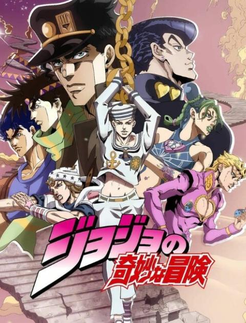 JoJo's Bizarre Adventure