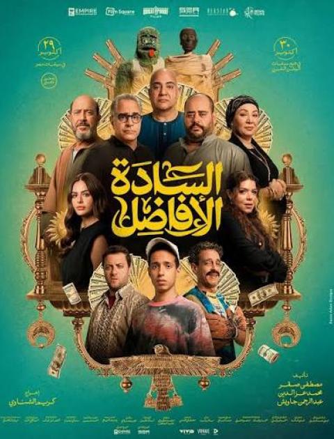 السادة الأفاضل
