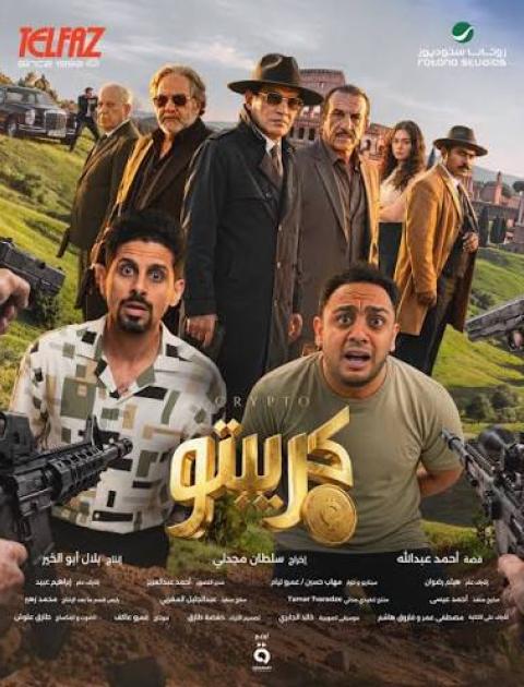كريبتو