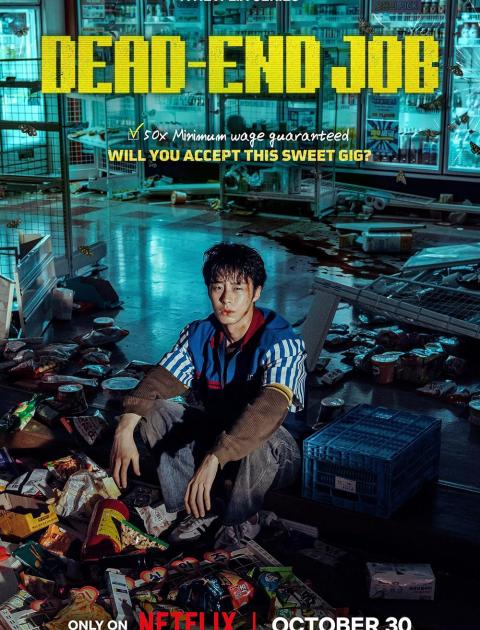  Dead-End Job